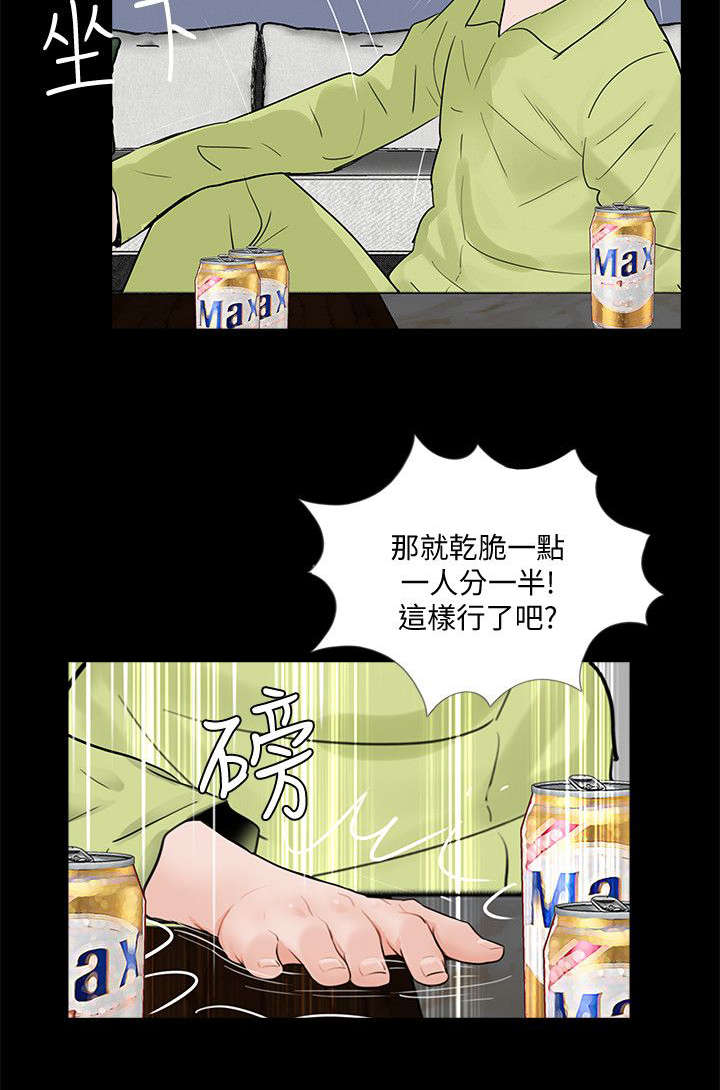 第66章：一人一半4
