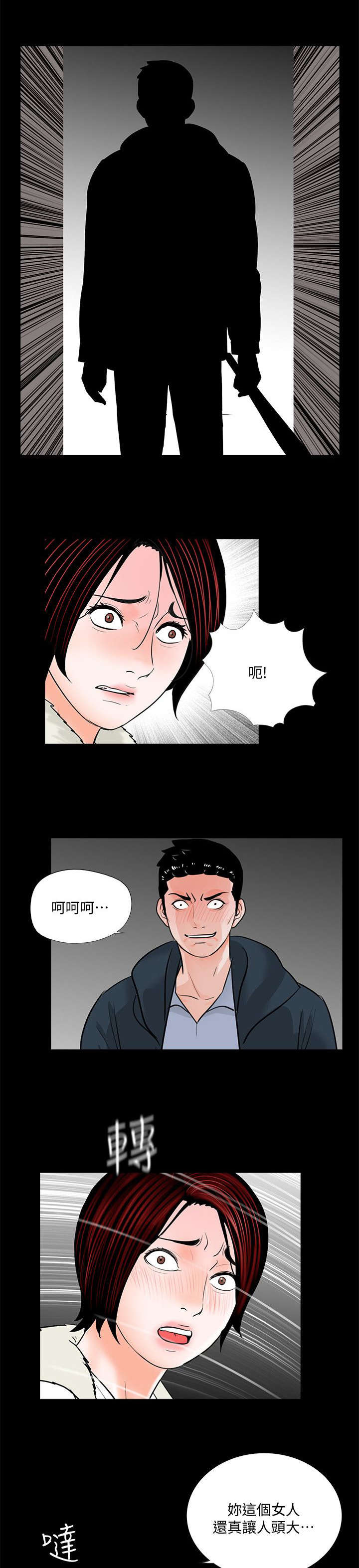 第62章：活在地狱7