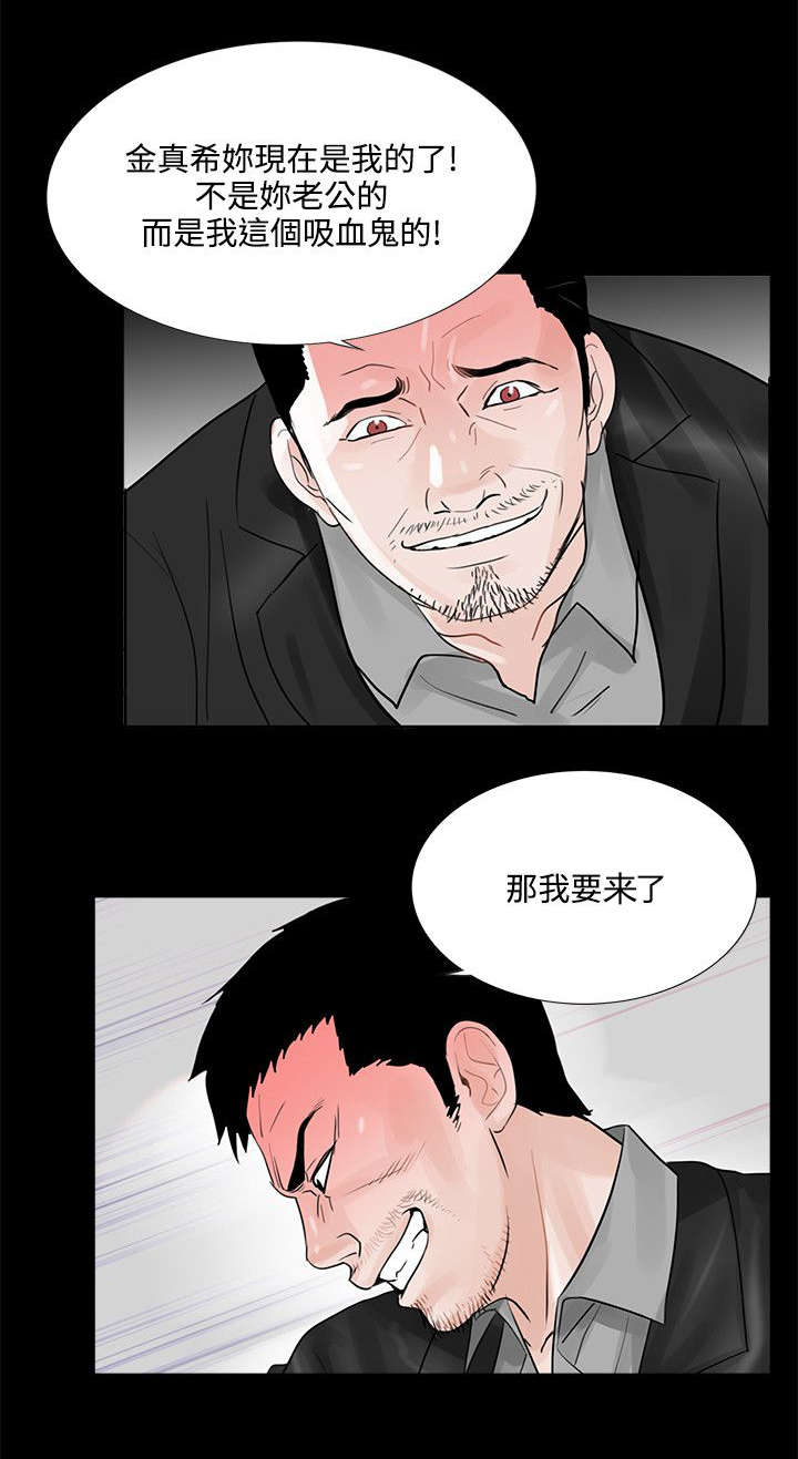 第20章：被惹怒了12