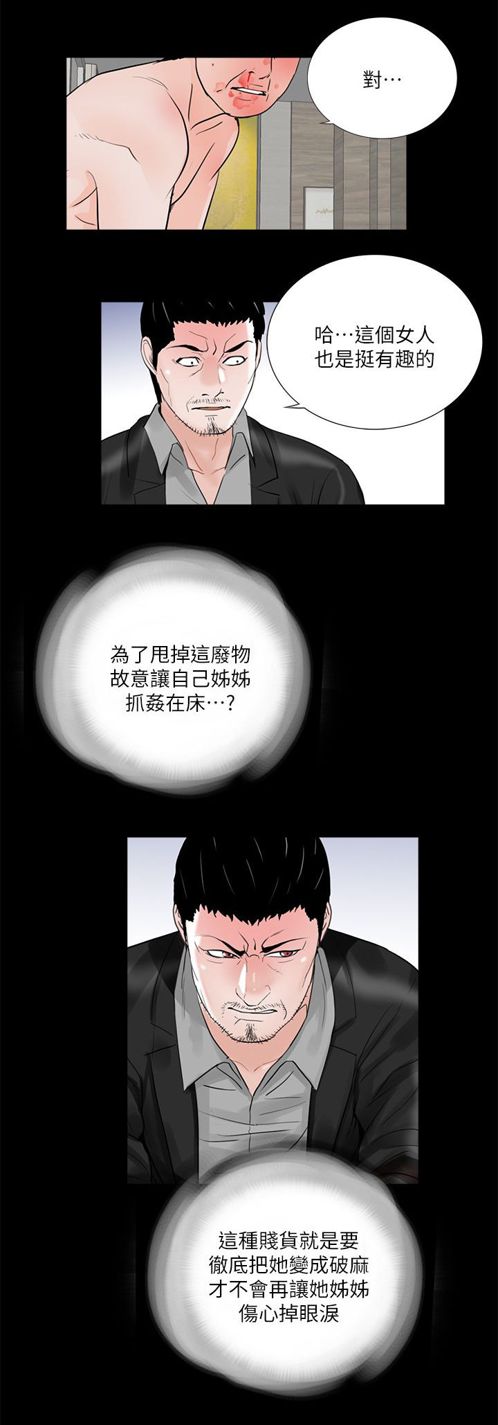 第44章：故意吗19