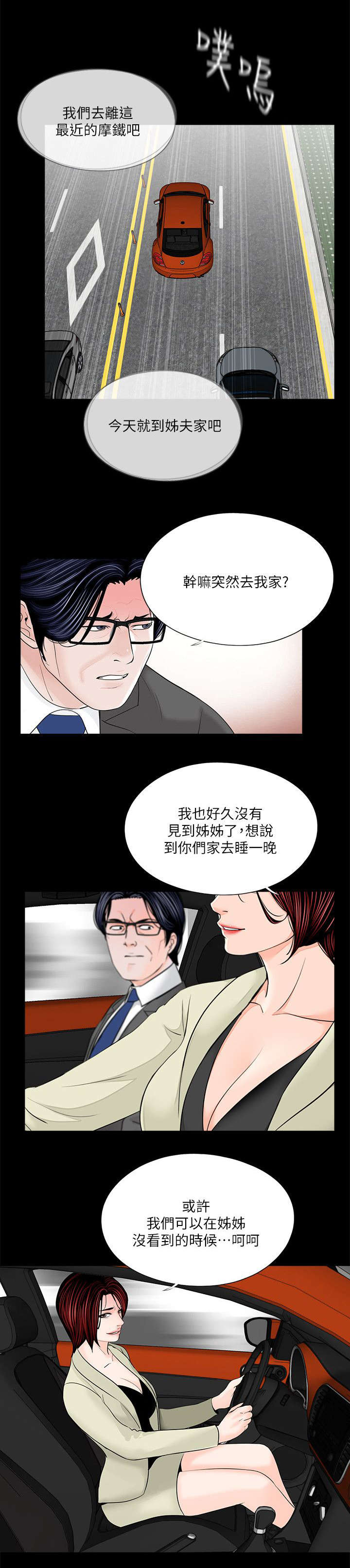 第38章：今天去你家6