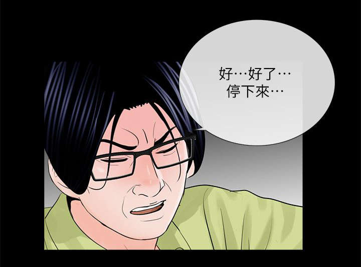 第40章：眼皮底下的刺激11