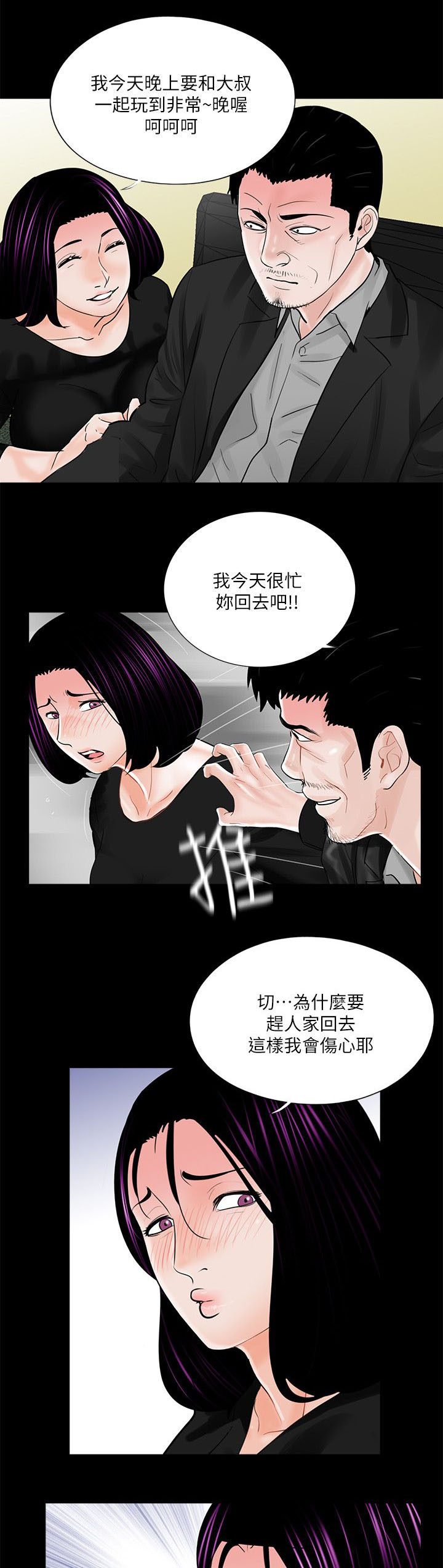 第46章：震惊2