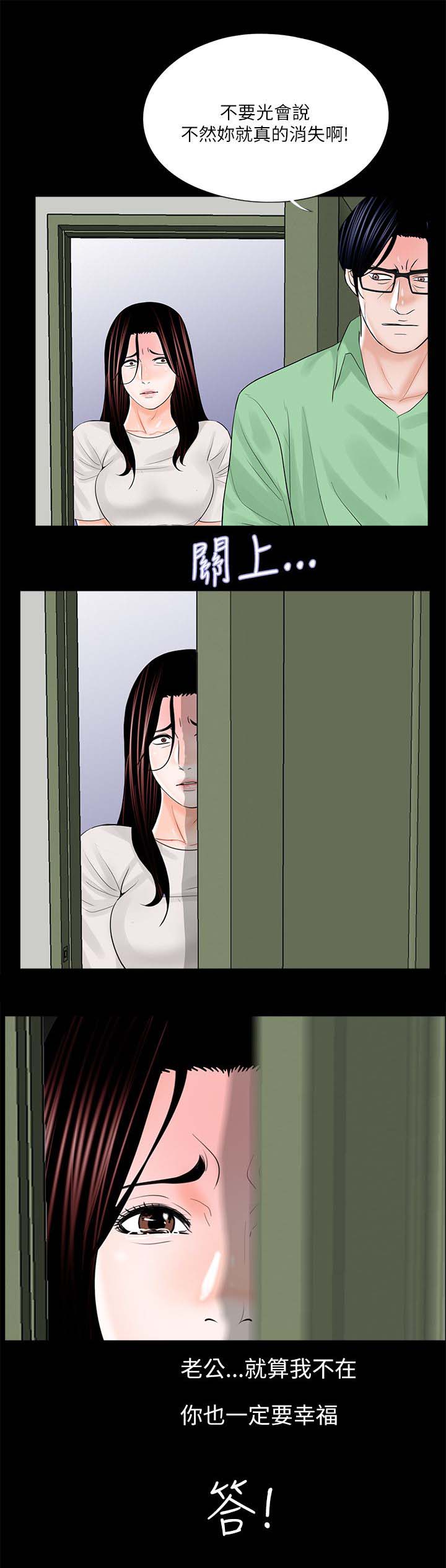 第28章：自杀7