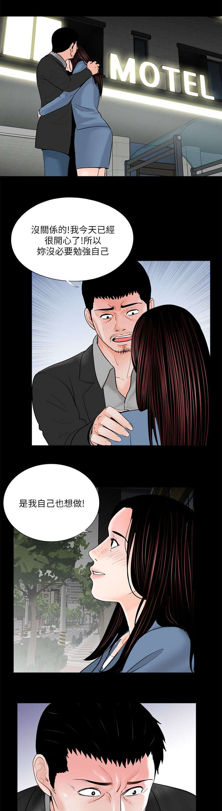 第42章：约会8