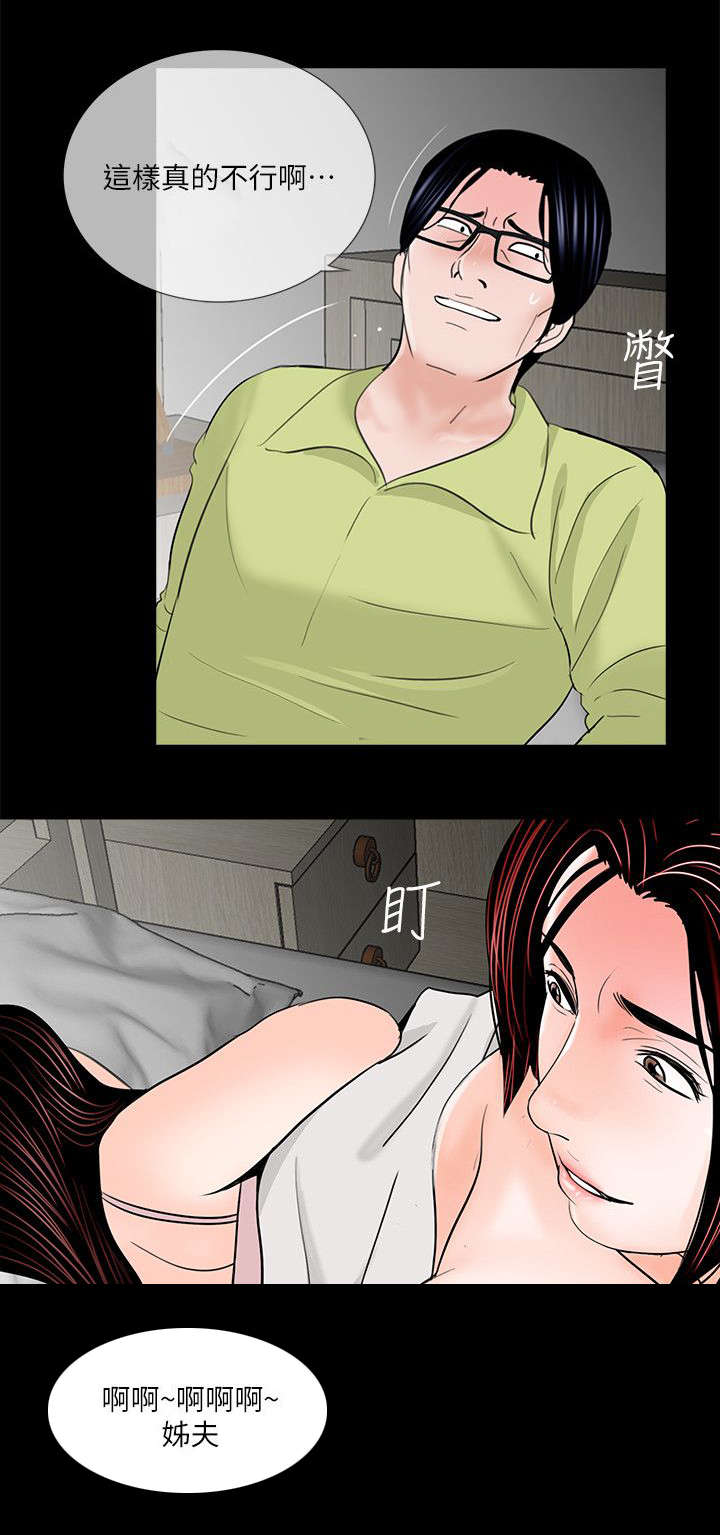 第40章：眼皮底下的刺激13
