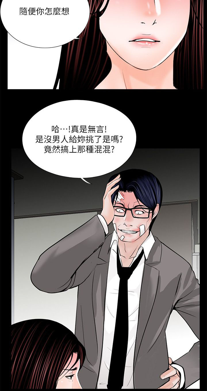 第45章：会喜欢吗6
