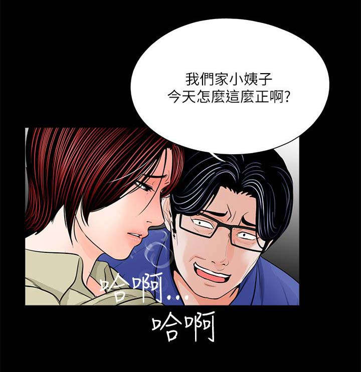 第34章：姐夫的女人13