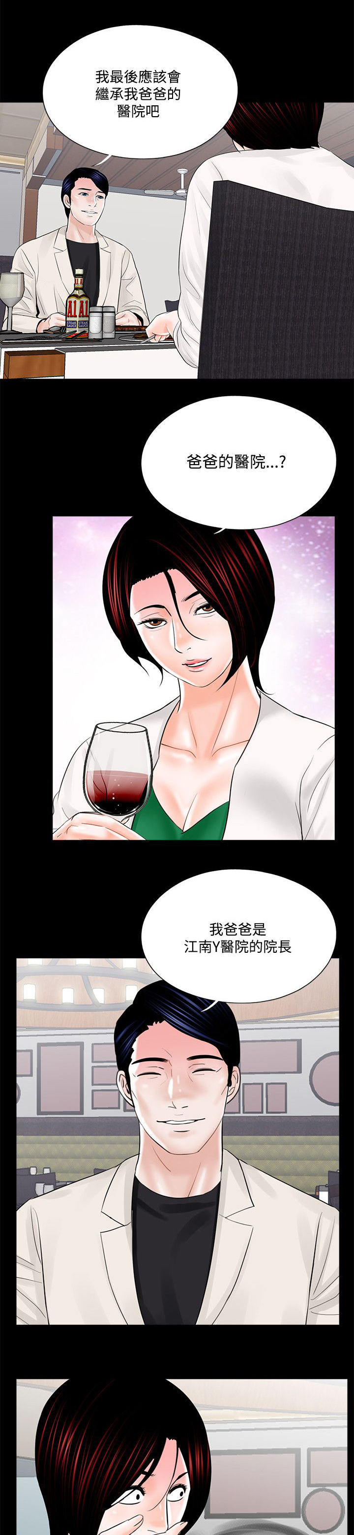 第23章：被占有的心2