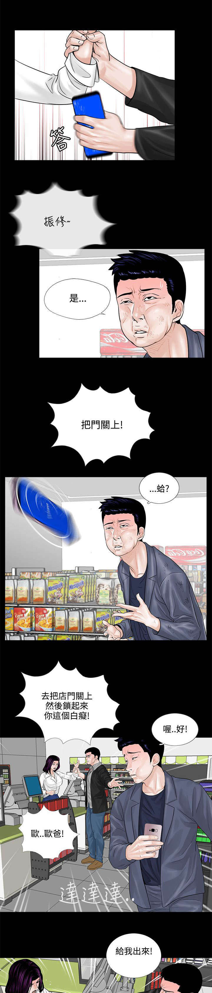 第5章：殴打10