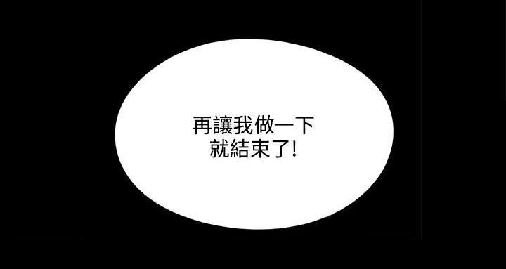 第16章：突然回来的老公3