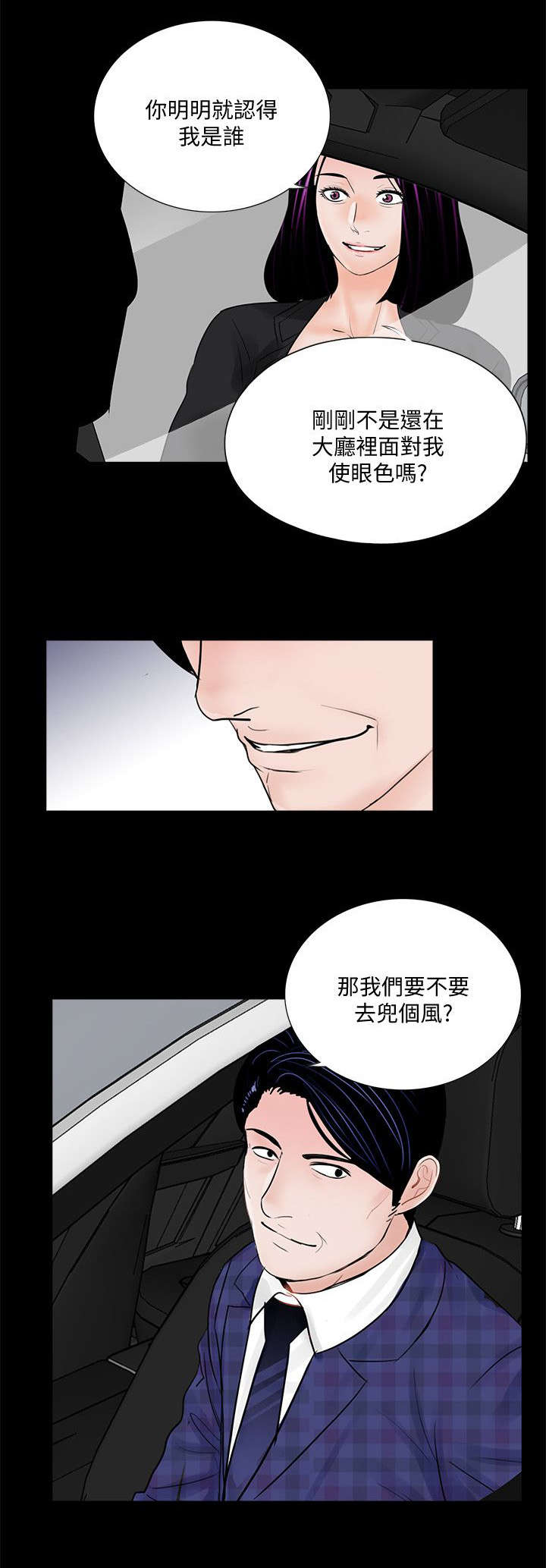 第52章：牛头马面13
