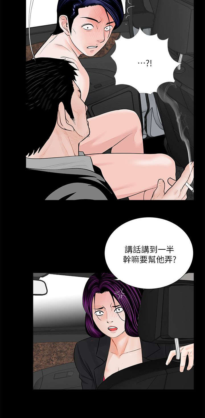 第53章：滋味如何7