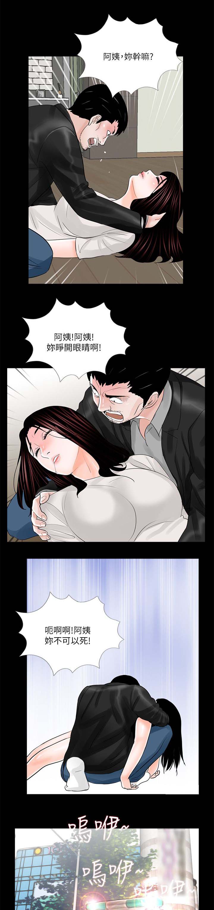 第28章：自杀11