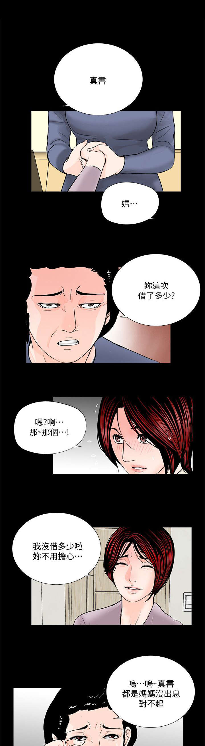 第60章：回来了8