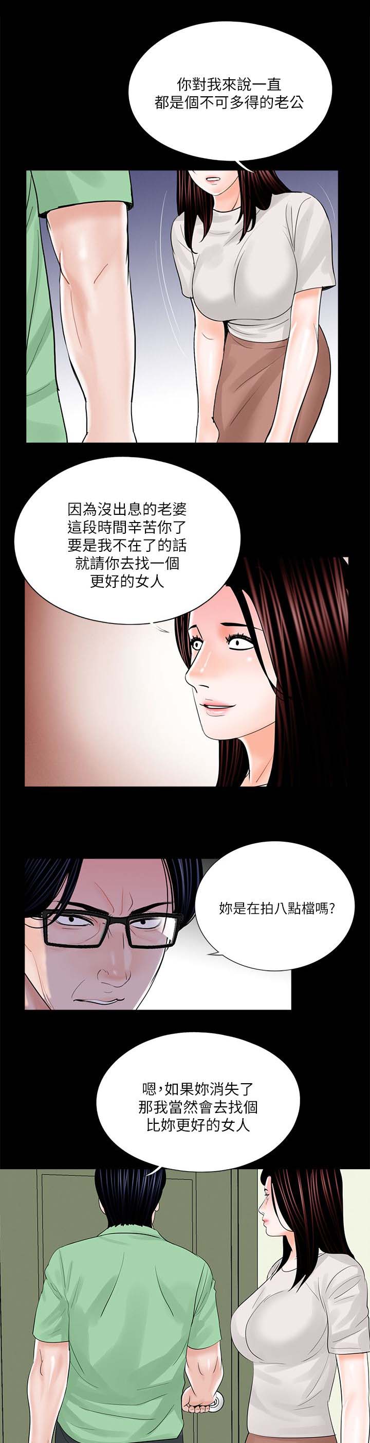 第28章：自杀5
