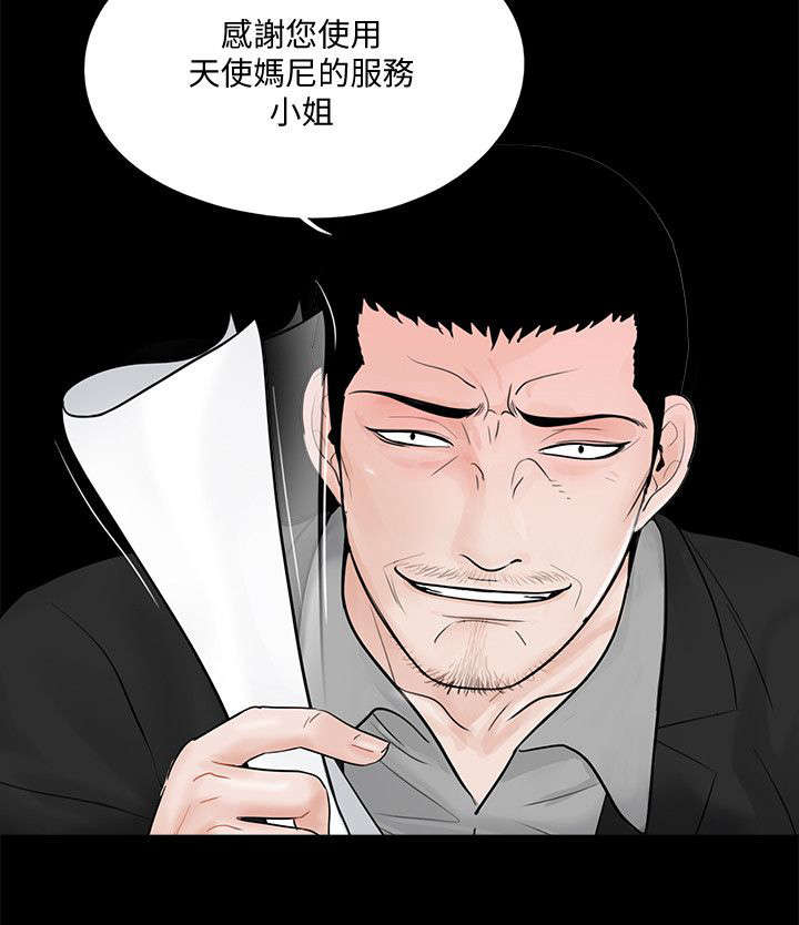 第56章：感谢使用11