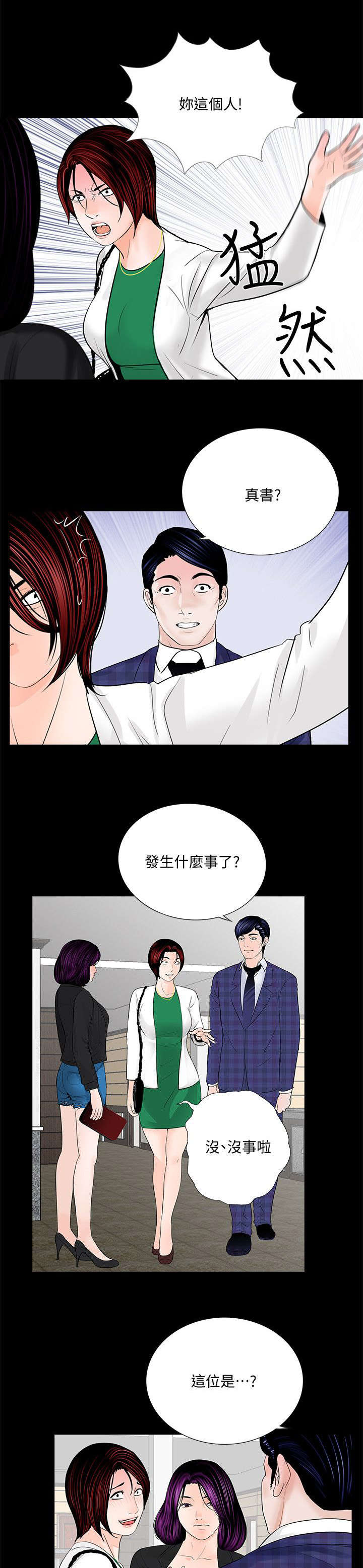第50章：还差一步6