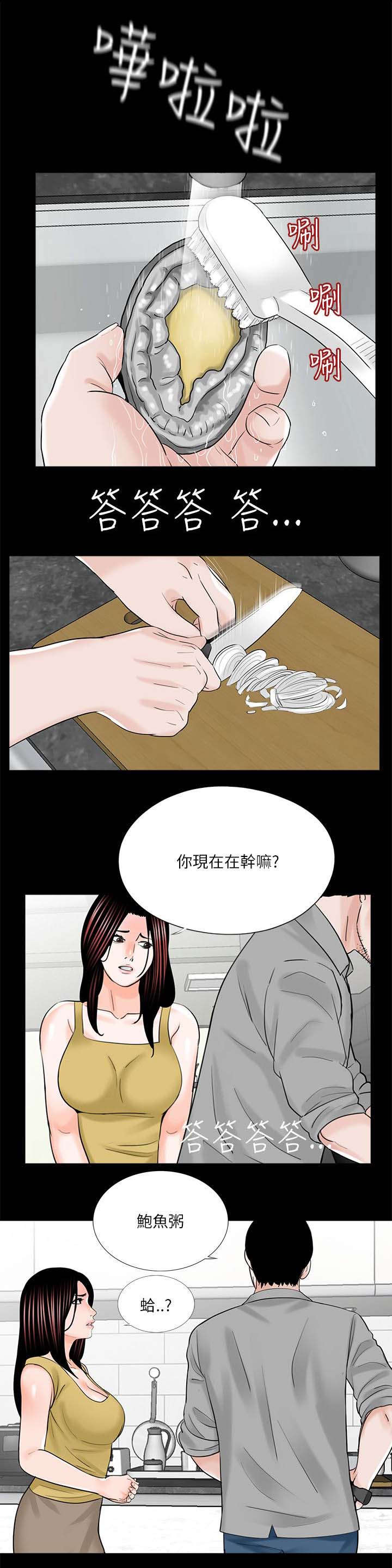 第32章：第一个做饭的人8