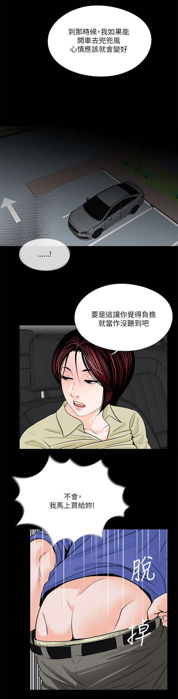 第34章：姐夫的女人19
