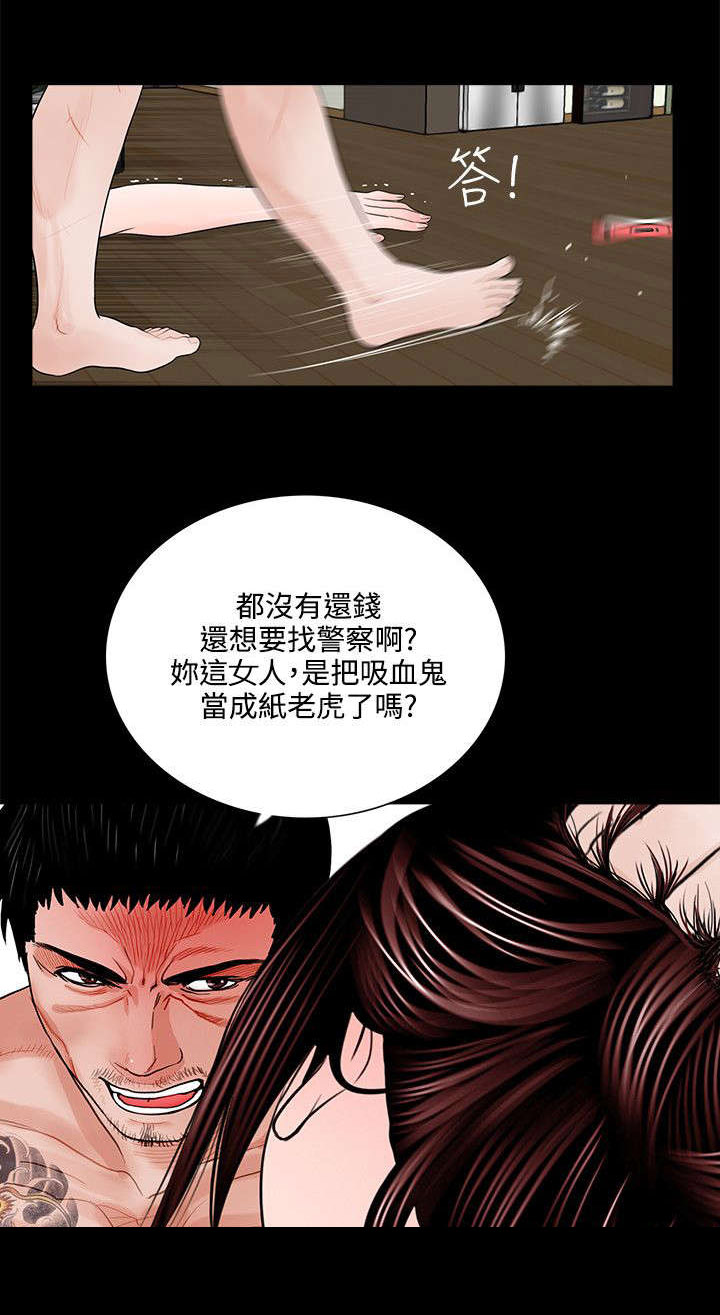 第3章：梦魇的开始11