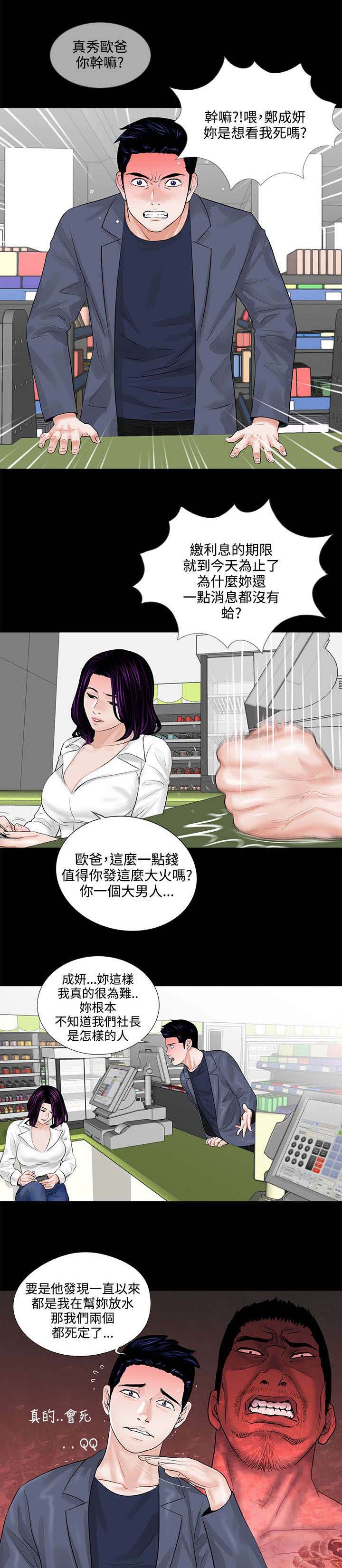 第4章：威胁10