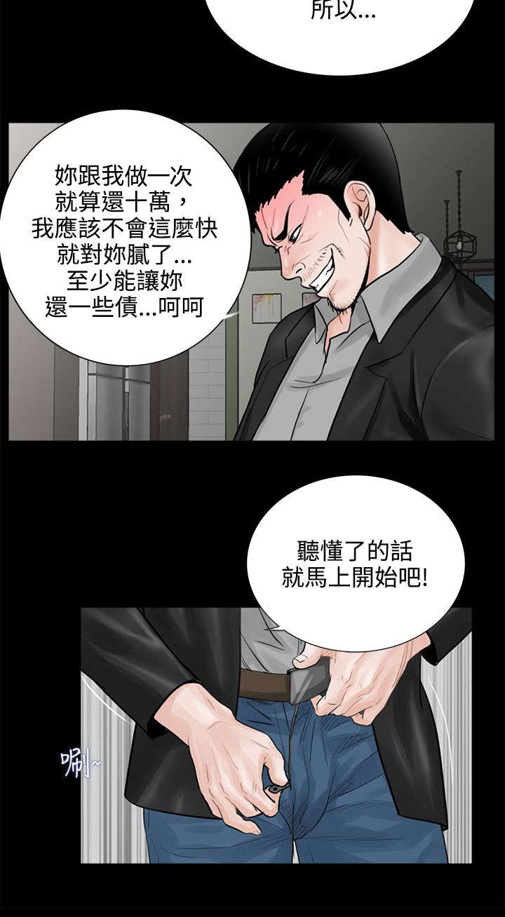 第10章：再次上门17