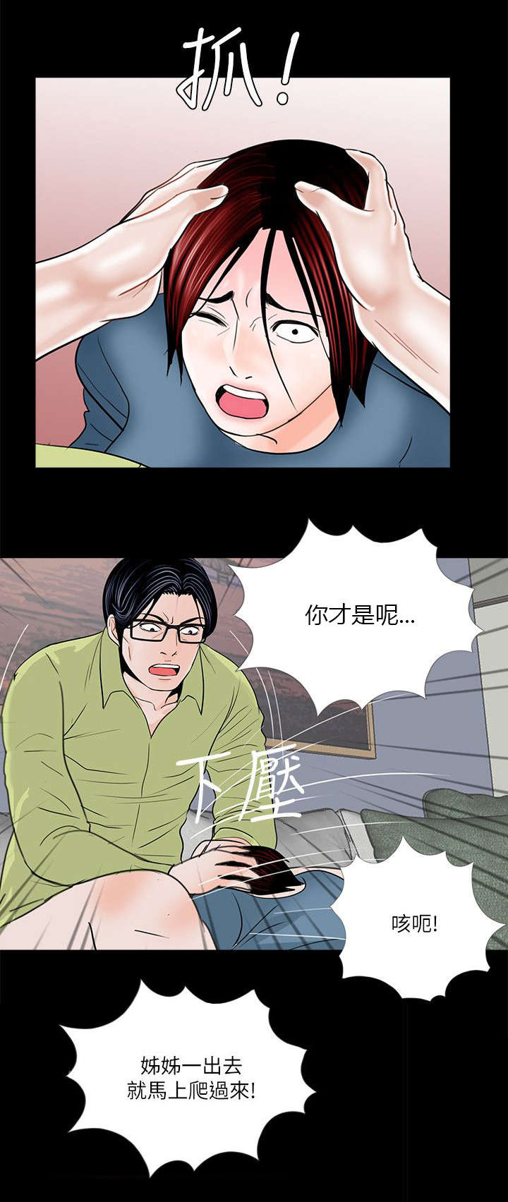 第39章：做贼心虚6