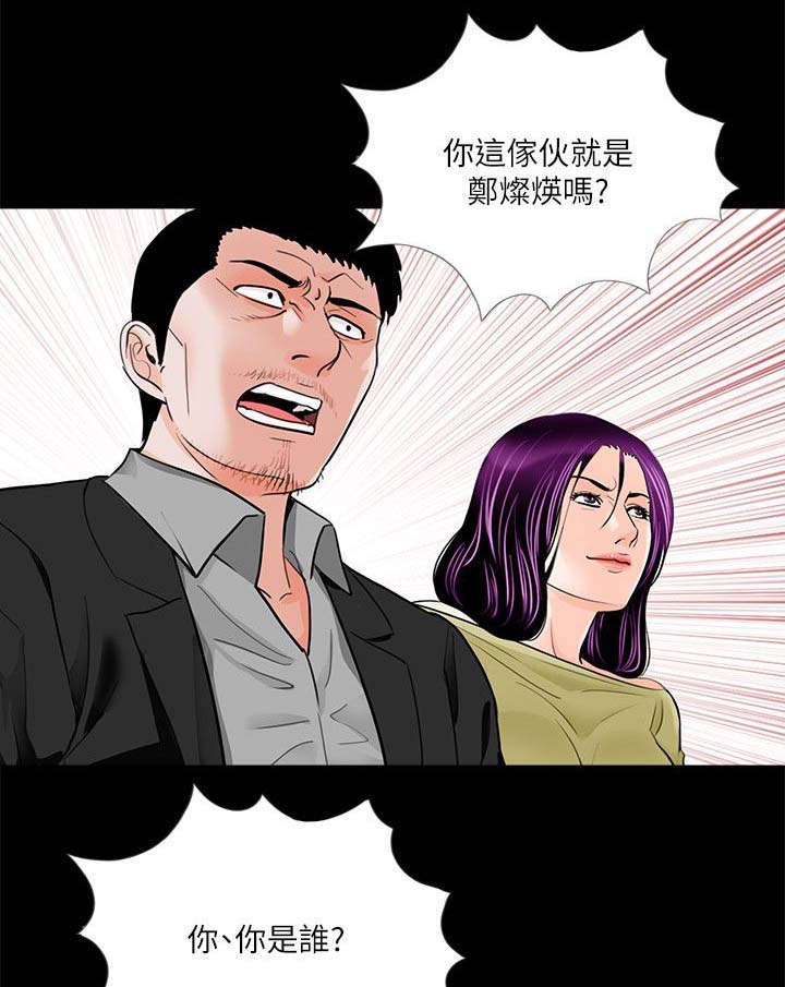 第33章：泻火17