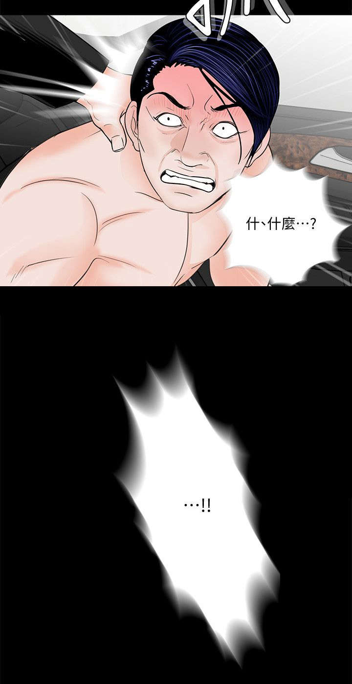 第53章：滋味如何11