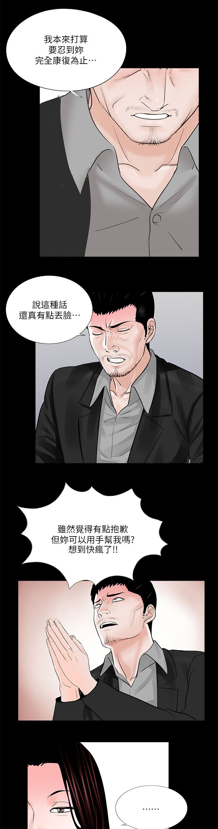 第37章：我也想要11