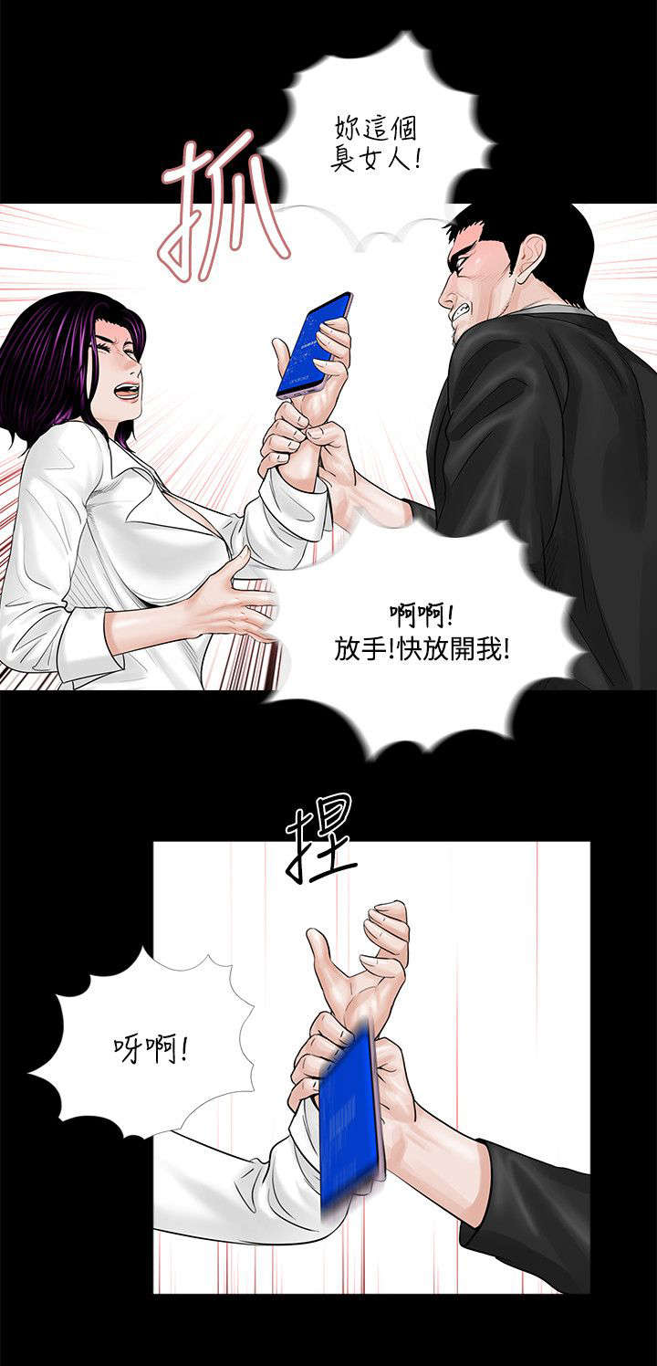 第5章：殴打9
