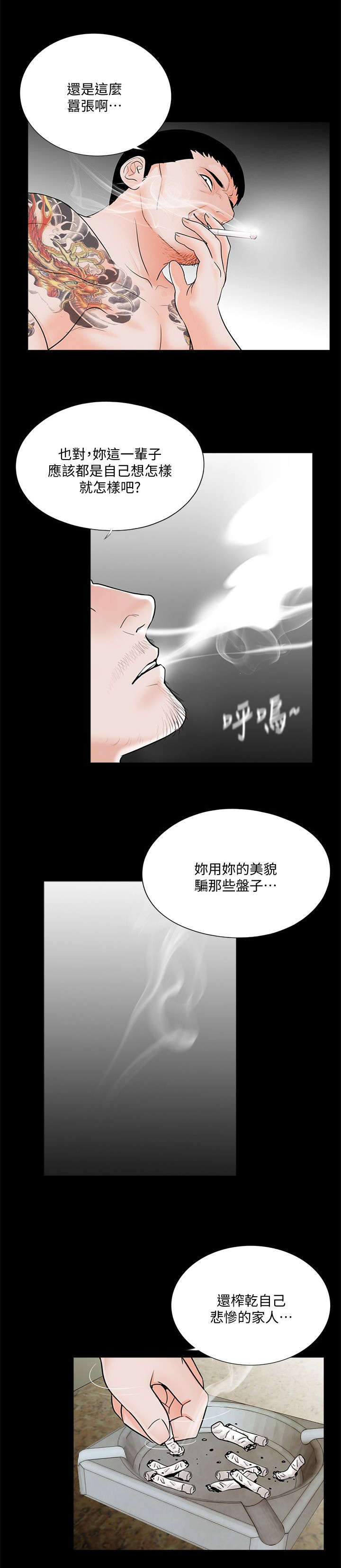 第63章：解开绳子2