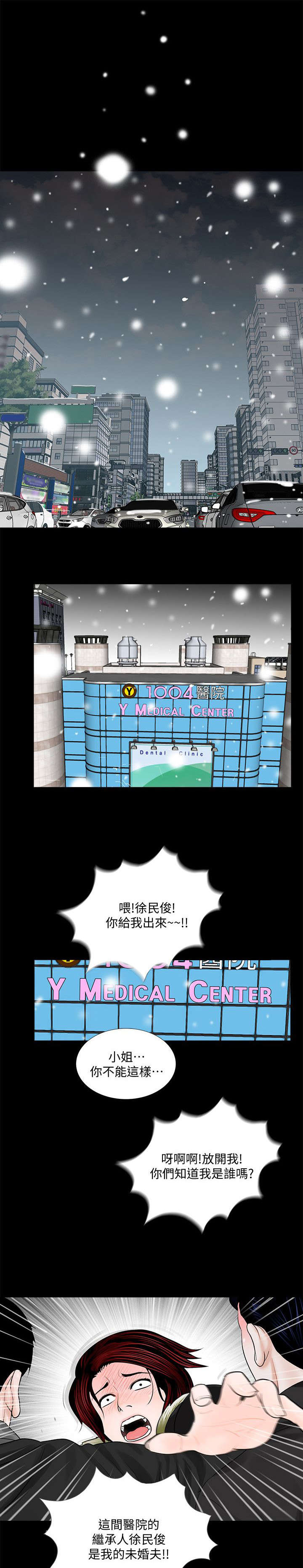 第57章： 花心2