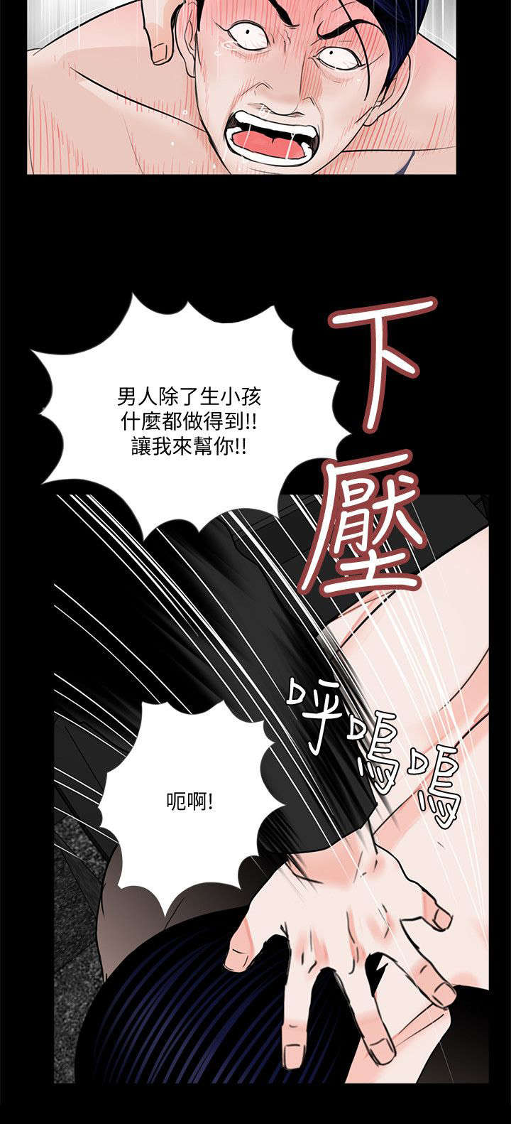 第53章：滋味如何13