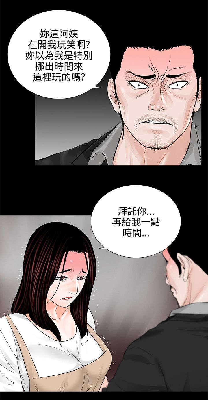 第10章：再次上门15