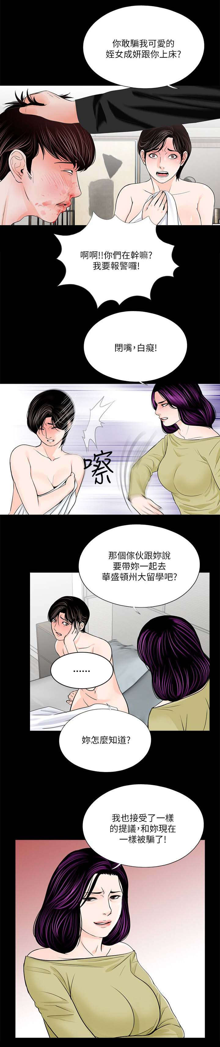 第33章：泻火19