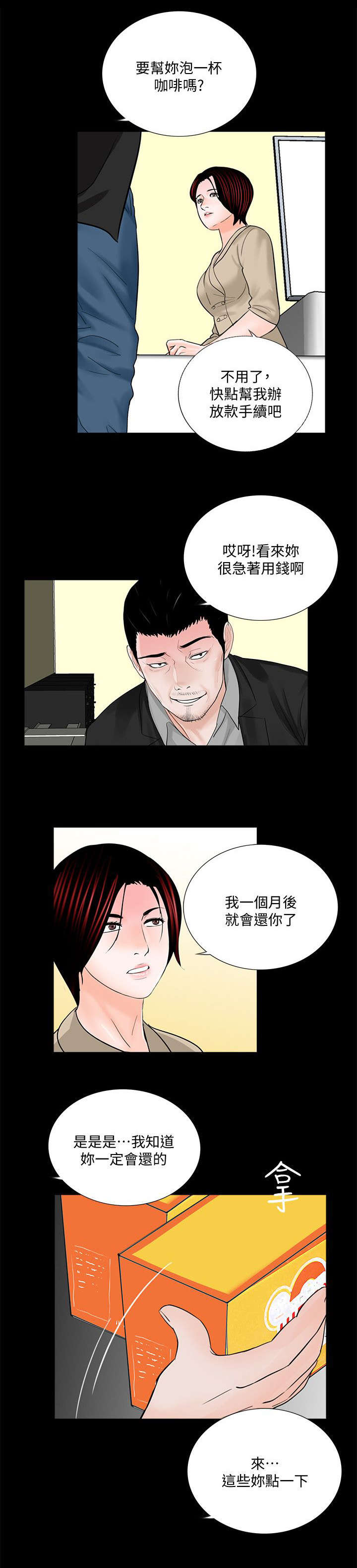 第56章：感谢使用2