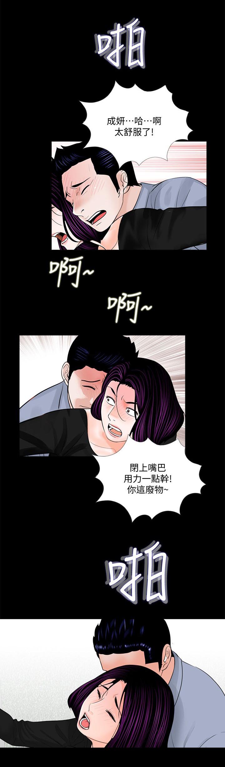 第49章：尽管说2