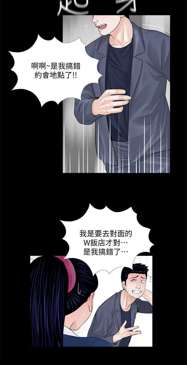 第50章：还差一步12
