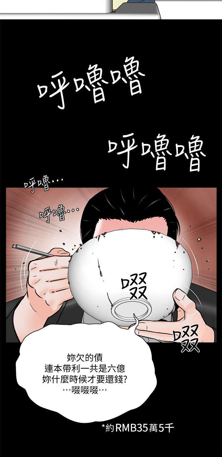 第57章： 花心9