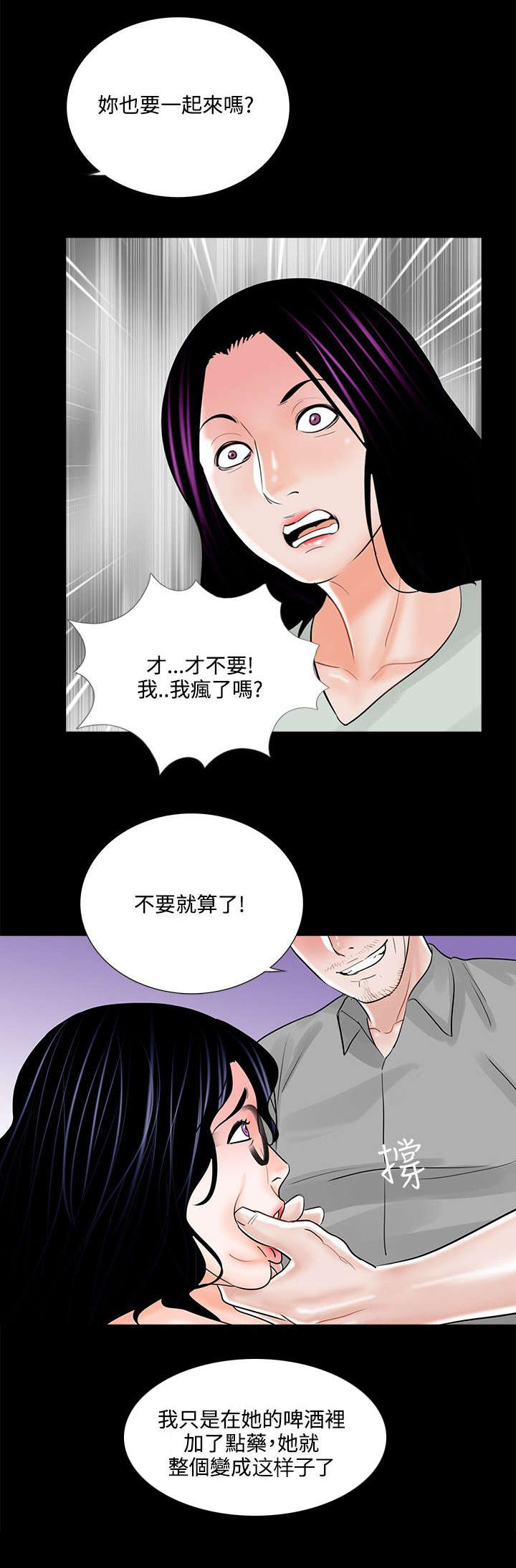 第22章：汇报情况10