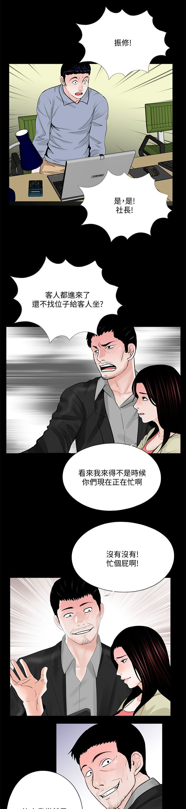 第47章：给我滚2