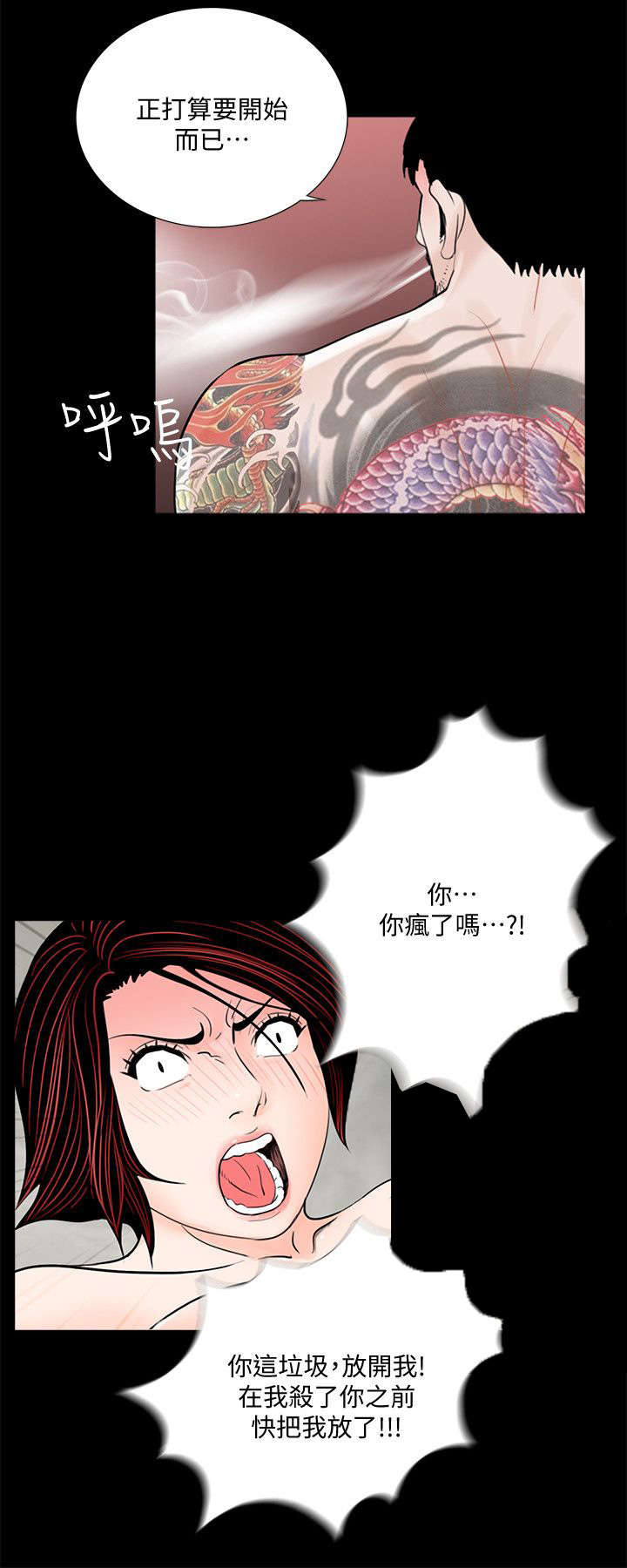 第63章：解开绳子1
