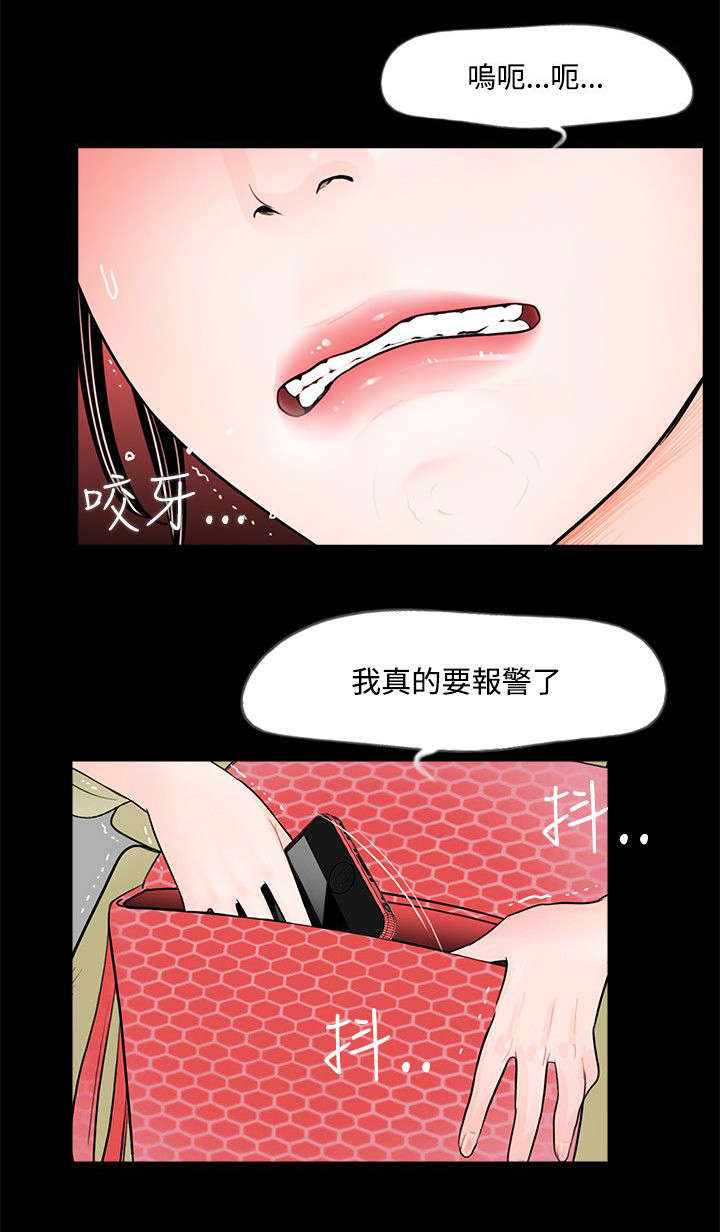 第3章：梦魇的开始8
