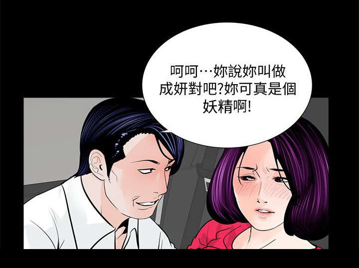 第52章：牛头马面16