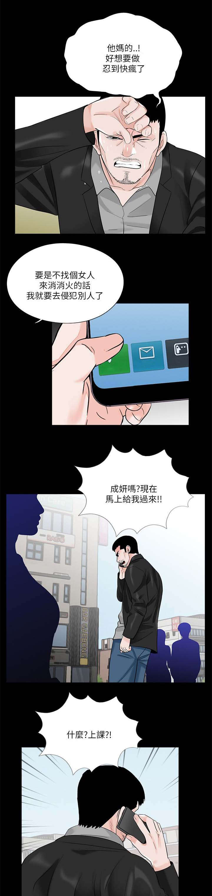 第33章：泻火1