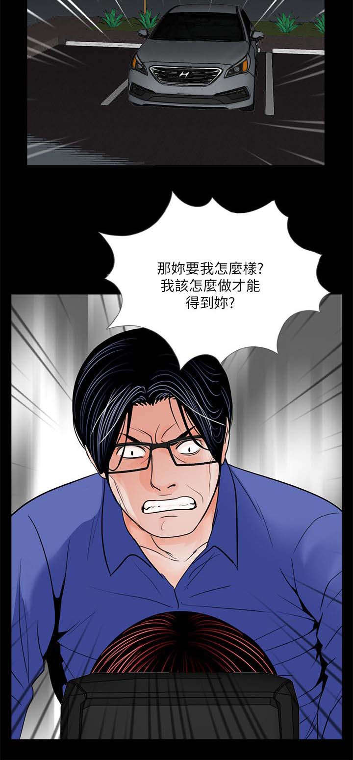 第34章：姐夫的女人16