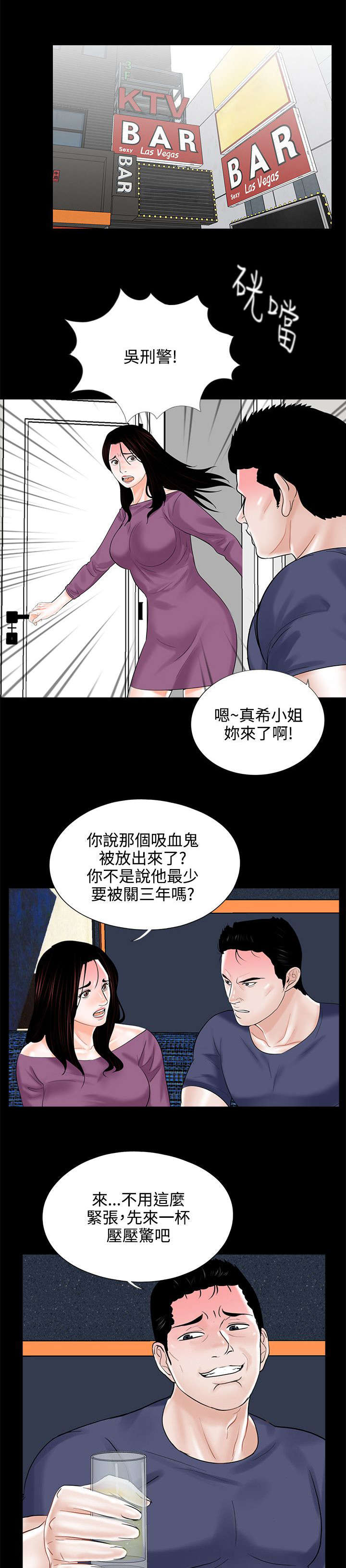 第14章：惩罚4