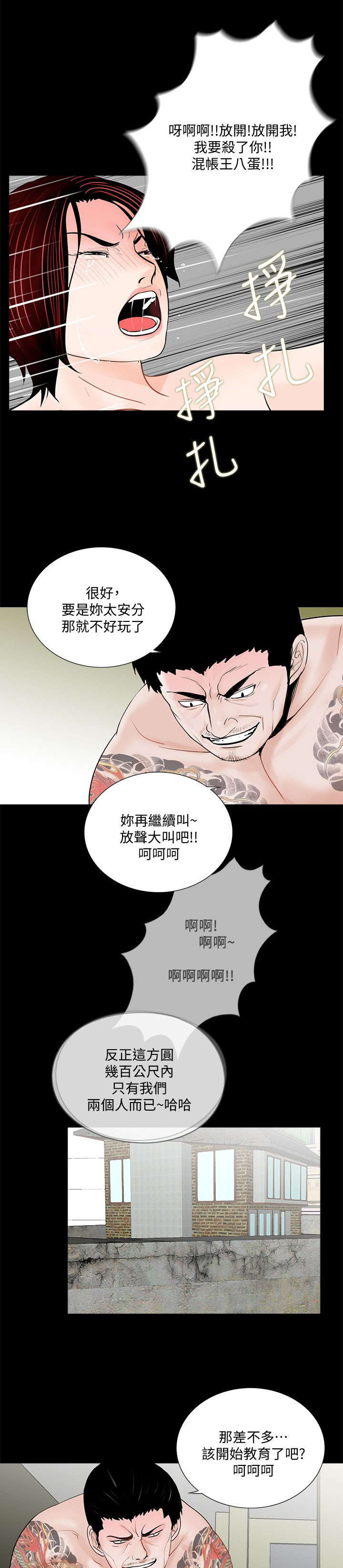 第63章：解开绳子8